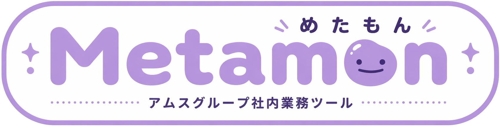 Metamon